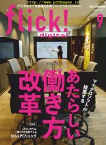 flick! – 2019-08-01