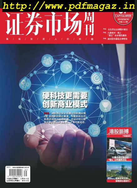 Capital Week – 2019-08-30