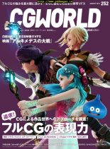 CGWORLD – 2019-07-01