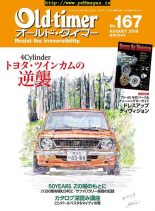 Old-timer – 2019-06-01