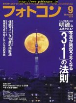 PhotoCON – 2019-08-01