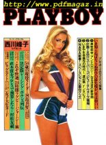 Playboy Japan – October 1982