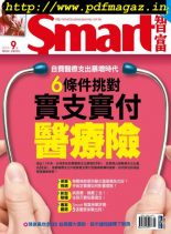 Smart – 2019-09-01