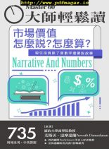 Master60 – 2019-08-28