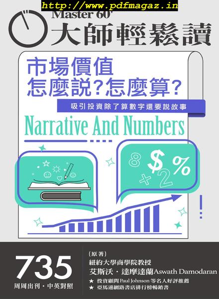 Master60 – 2019-08-28
