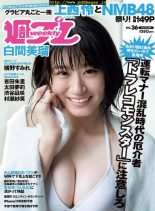 Weekly Playboy – 9 September 2019