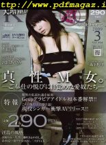 Kissui – Vol 64 N 3, 2009