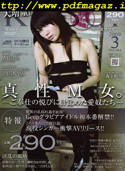 Kissui – Vol 64 N 3, 2009