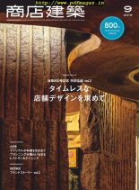 Shotenkenchiku – 2019-09-01