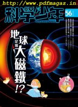 Young Scientist – 2019-09-01