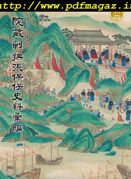 National Palace Museum ebook – 2019-09-05