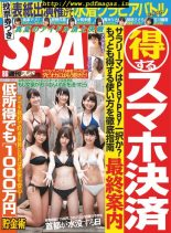 Weekly SPA! – 2019-09-02