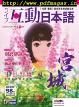 Live Interactive Japanese Magazine – 2019-09-01