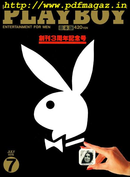 Playboy Japan – July 1978