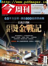 Business Today – 2019-09-09