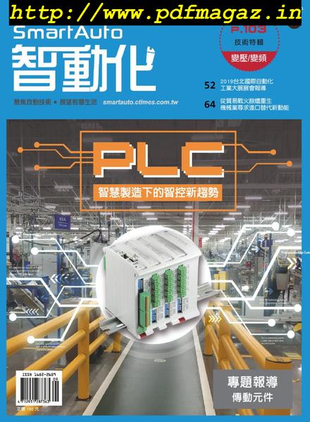 Smart Auto – 2019-09-01