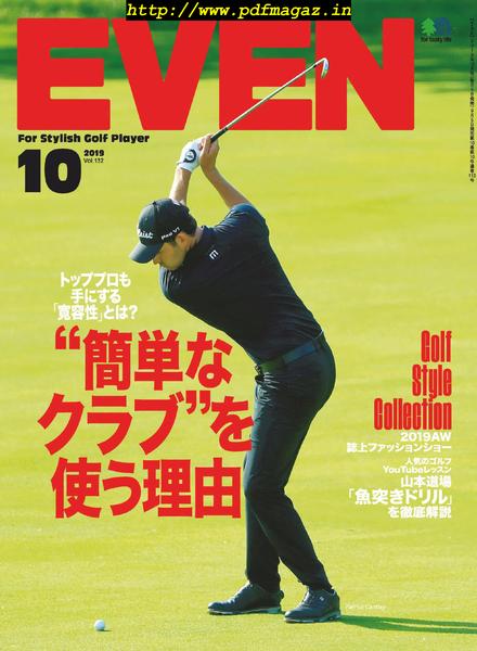 Even – 2019-09-01
