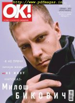 OK! Russia – 12.09.2019