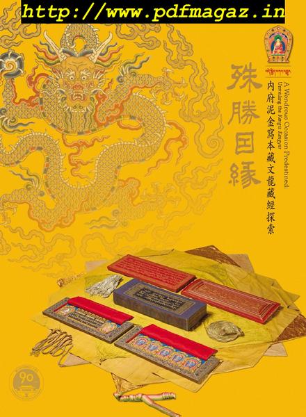 National Palace Museum ebook – 2019-09-12
