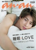 anan magazine – 2019-09-01