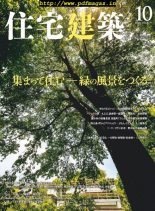 Jutakukenchiku – 2019-08-19