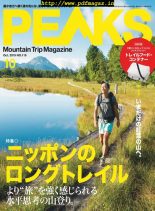 Peaks – 2019-09-01