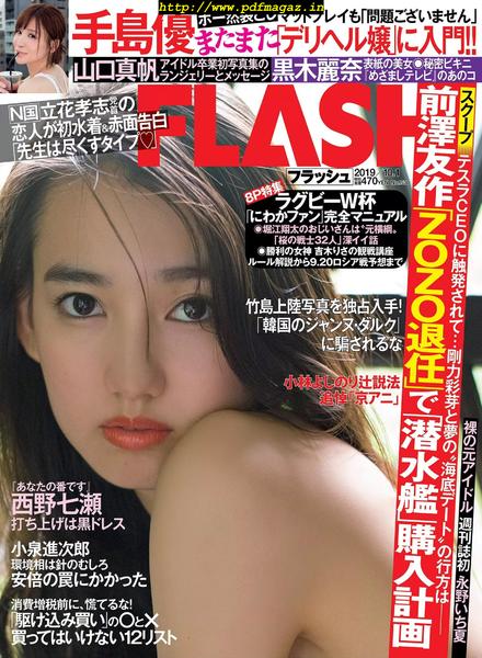 Flash – 1 October 2019