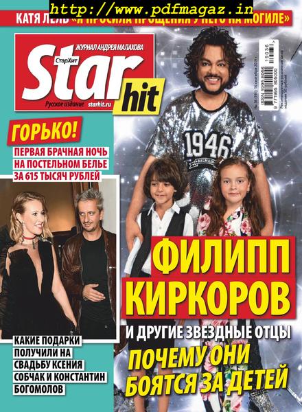 StarHit – September 16, 2019