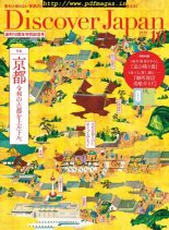 Discover Japan – 2019-09-01