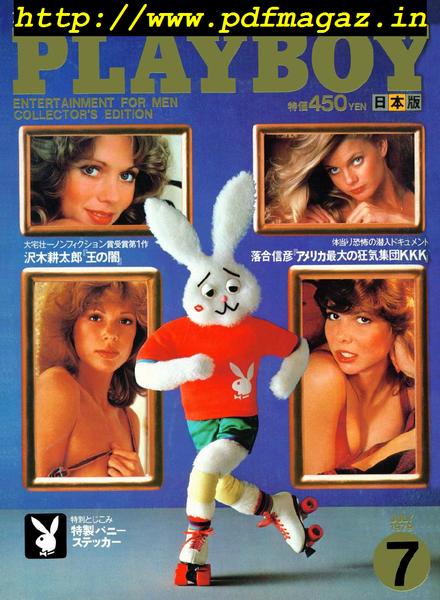 Playboy Japan – July 1979