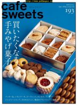 cafesweets – 2019-04-01