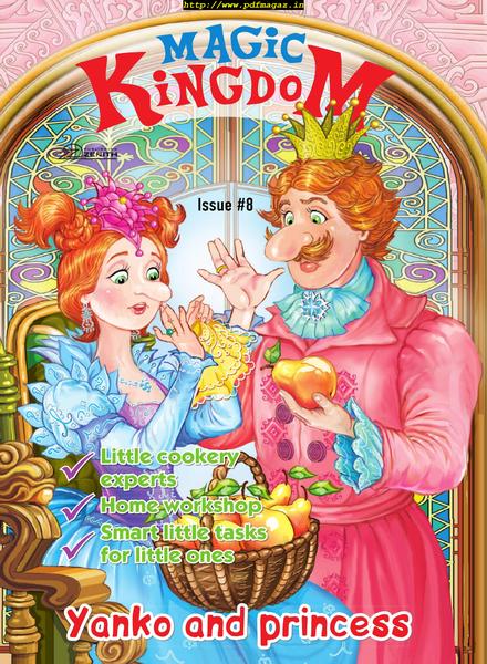Magic Kingdom – August 2019