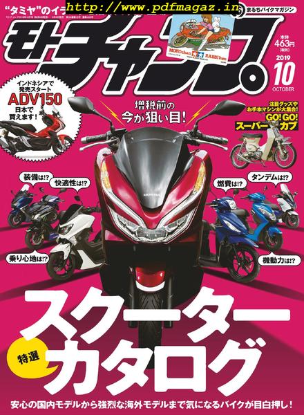 motochamp – 2019-09-06
