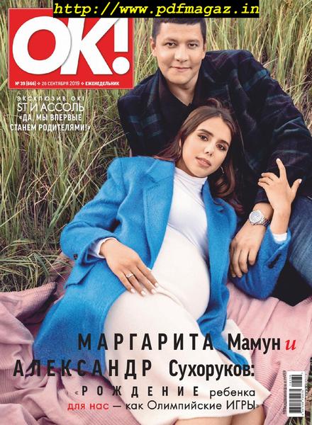 OK! Russia – 26.09.2019