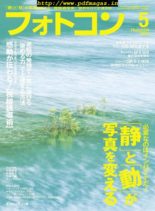 PhotoCON – 2019-04-01
