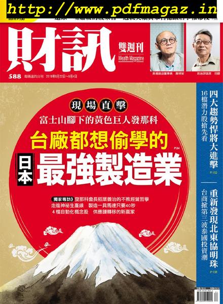 Wealth Magazine – 2019-08-22