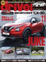 driver – 2019-09-01