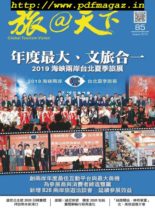 Global Tourism Vision – 2019-08-01