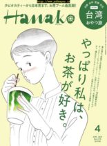 Hanako – 2019-02-01