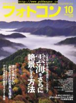 PhotoCON – 2019-09-01