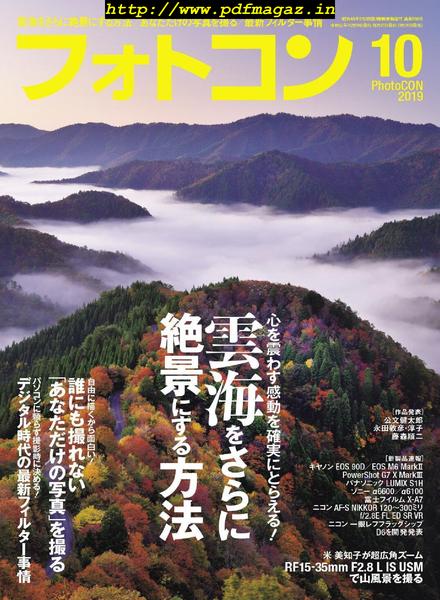 PhotoCON – 2019-09-01
