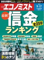 Weekly Economist – 2019-09-09