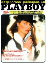 Playboy Japan – August 1979