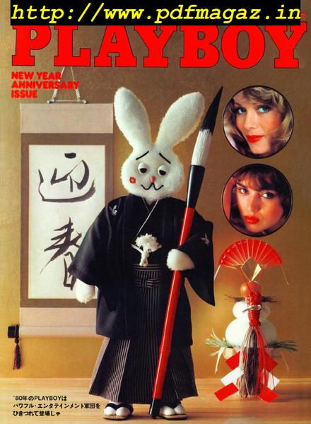 Playboy Japan – February 1980