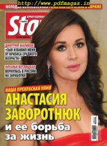 StarHit – September 23, 2019