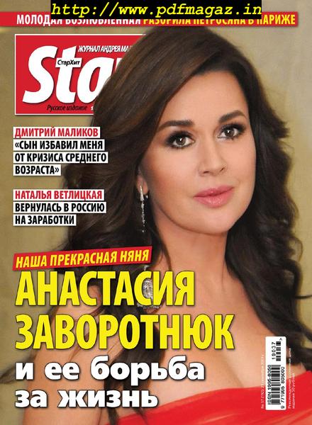 StarHit – September 23, 2019