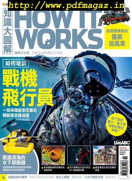 How It Works – 2019-09-01