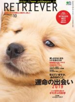 Retriever – 2019-09-01
