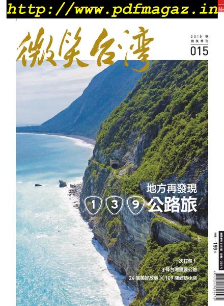 Smile Quarterly – 2019-09-01