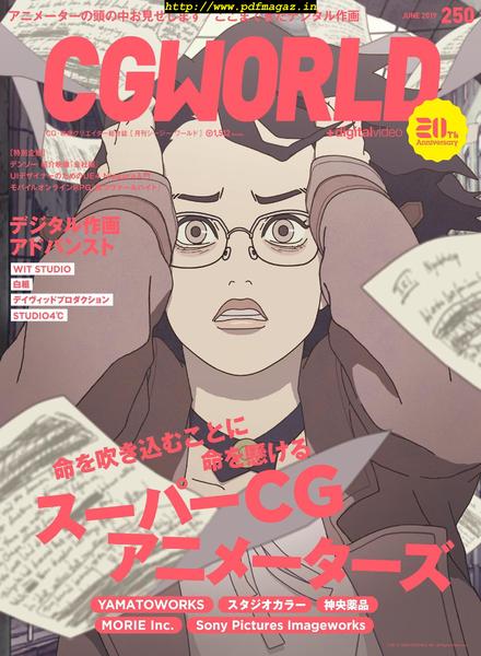 CGWORLD – 2019-05-01